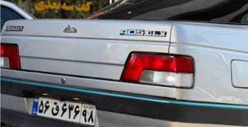 خطر 405زیر سفید 