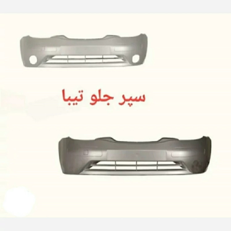 سپر کامل جلو تیبا متالیک با فلاپ