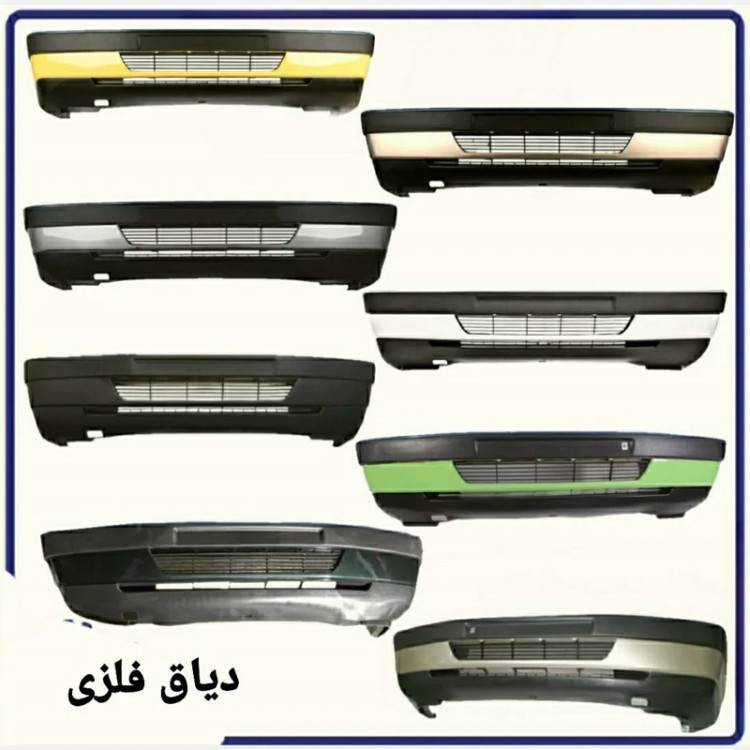 سپر کامل جلو SLX 405 متالیک دیاق فلزی