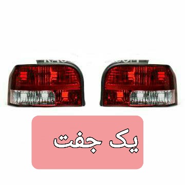 خطر عقب پراید 131 شرکتی سمت چـــپ و راست